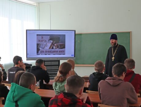 Настоятель храма Покрова Пресвятой Богородицы поселка Вейделевка встретился со студентами техникума поселка Вейделевка
